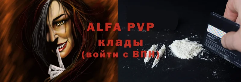 Alfa_PVP мука  продажа наркотиков  Малмыж 