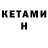 Кетамин ketamine The_ lexfi_