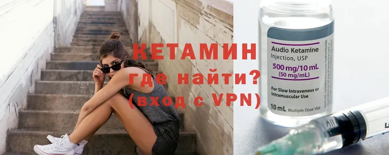 сколько стоит  Малмыж  КЕТАМИН VHQ 