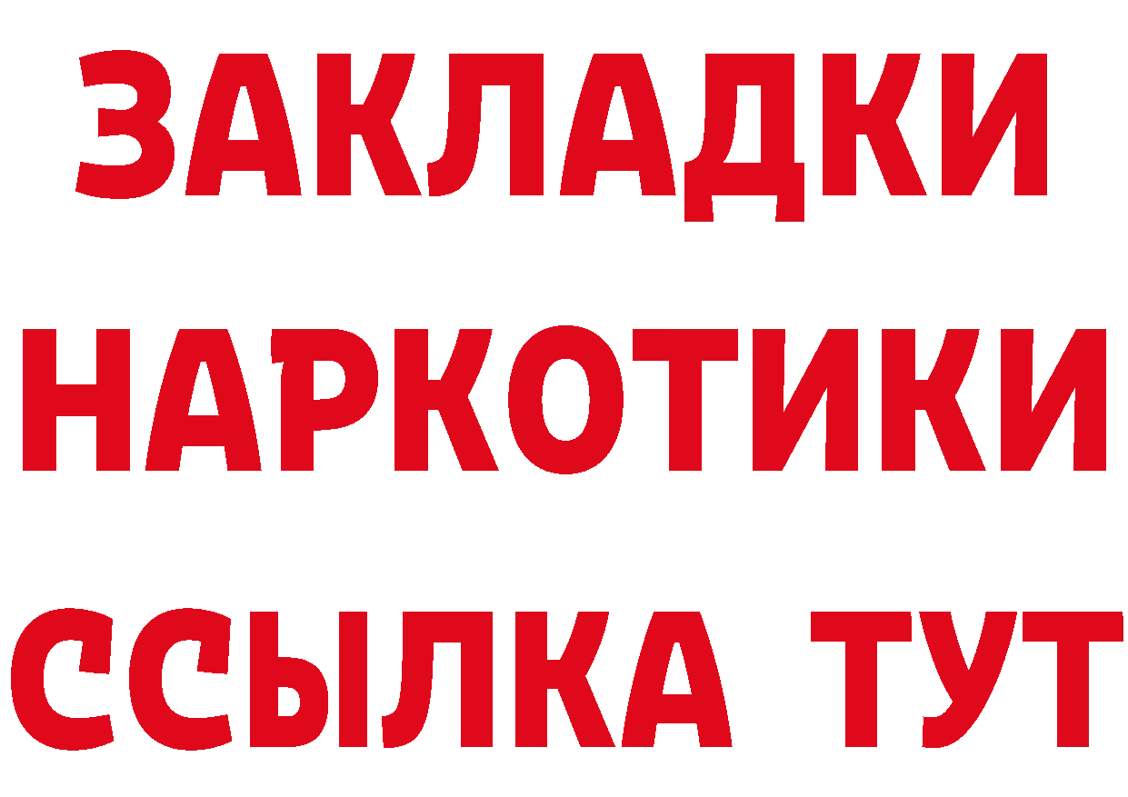 Кетамин ketamine зеркало площадка блэк спрут Малмыж