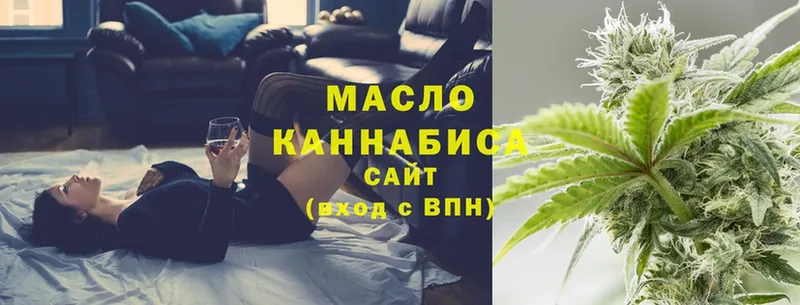 Дистиллят ТГК THC oil  omg как войти  Малмыж  как найти закладки 